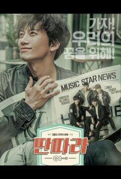 Смотреть Шоумен 1 сезон